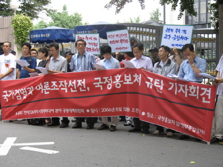 국정홍보처장의 사퇴와 국정브리핑의 폐지를 요구하는 김종규 언론노조 수석부위원장 